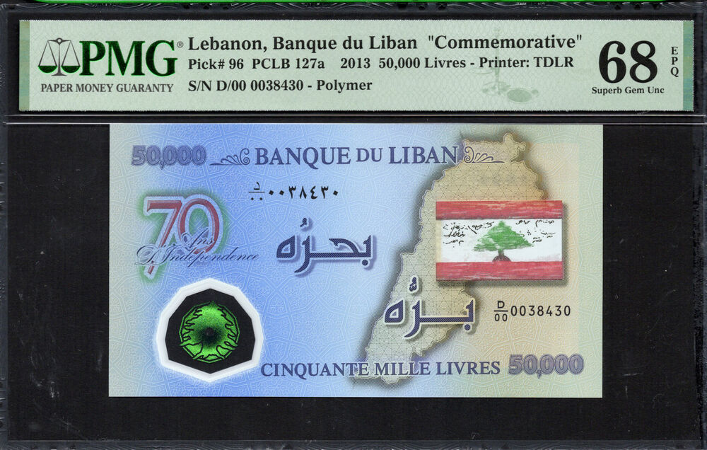 Lebanon - 50.000 Livres 2013 - Pick # 96 - PMG 68 EPQ