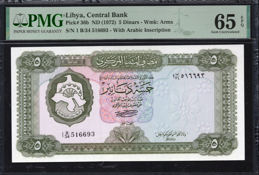 Libya - 5 Dinars 1972 - Pick # 36b - PMG 65 EPQ