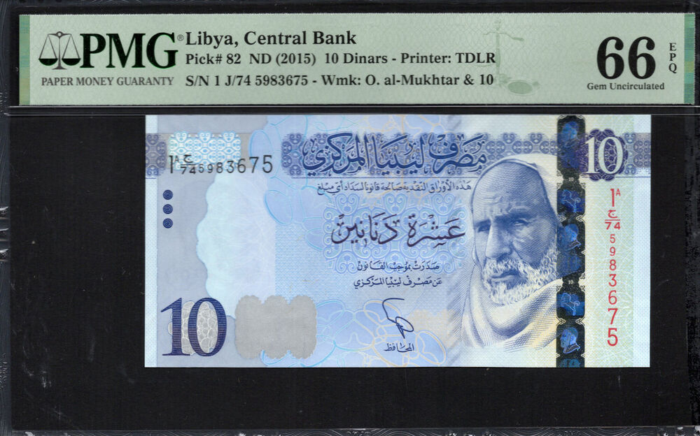 Libya - 10 Dinars 2015 - Pick # 82 - PMG 66 EPQ