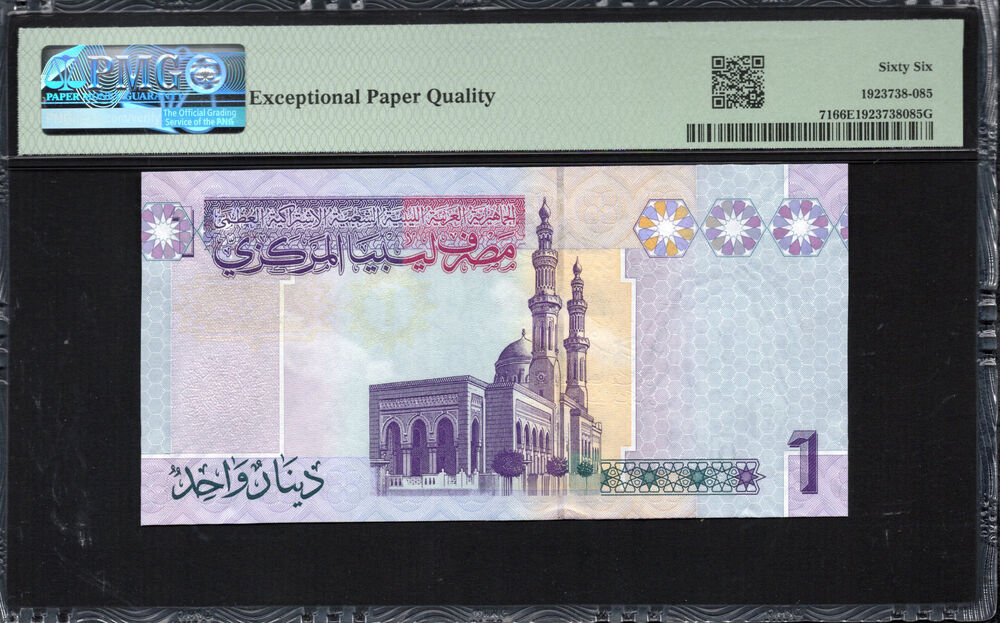 Libya - 1 Dinar 2009 - Pick # 71 - PMG 66 EPQ