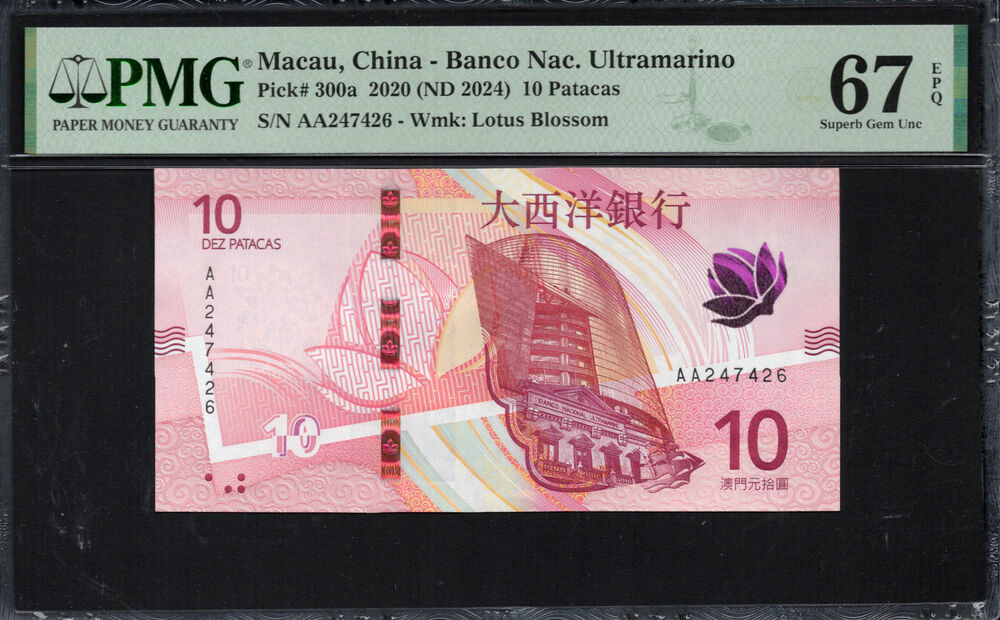 Macau - 10 Patacas 2020 - Pick # 300a - PMG 67 EPQ