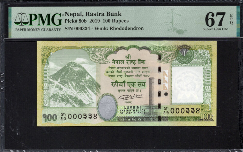 Nepal - 100 Rupees 2019 - Pick # 80b - PMG 67 EPQ