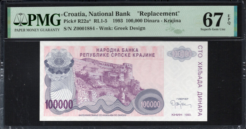 Croatia - 100.000 Dinara 1993 - Pick # R22a - PMG 67 EPQ