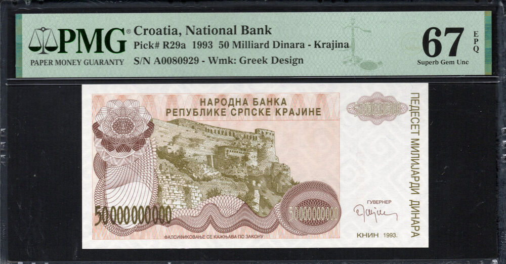 Croatia - 50.000.000.000 Dinara 1993 - Pick # R29a - PMG 67 EPQ