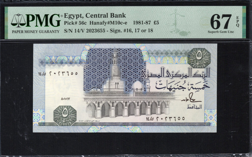 Egypt - 5 Pounds 1981 - Pick # 56c - PMG 67 EPQ