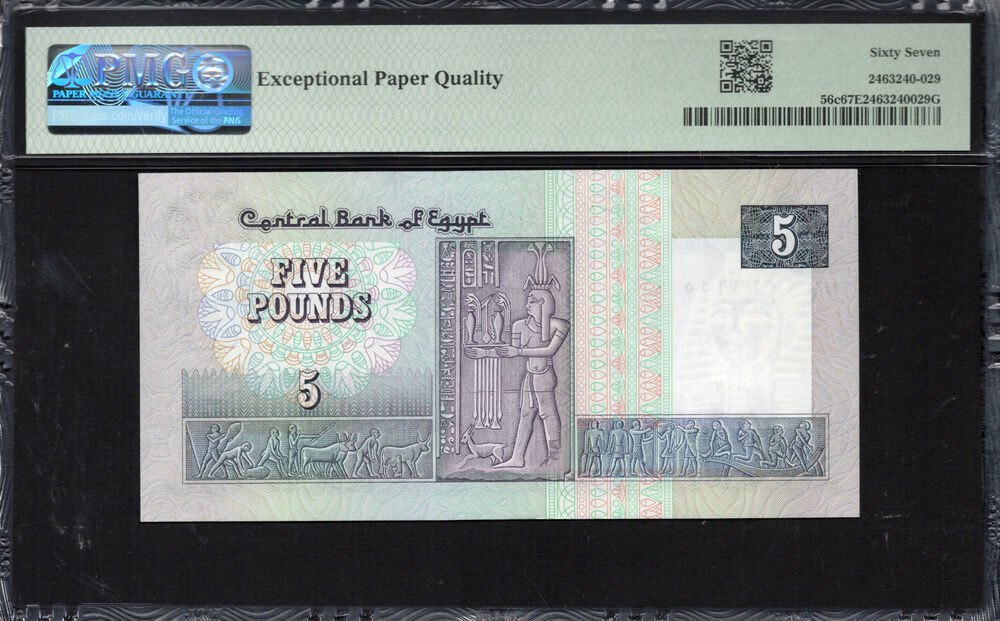 Egypt - 5 Pounds 1981 - Pick # 56c - PMG 67 EPQ