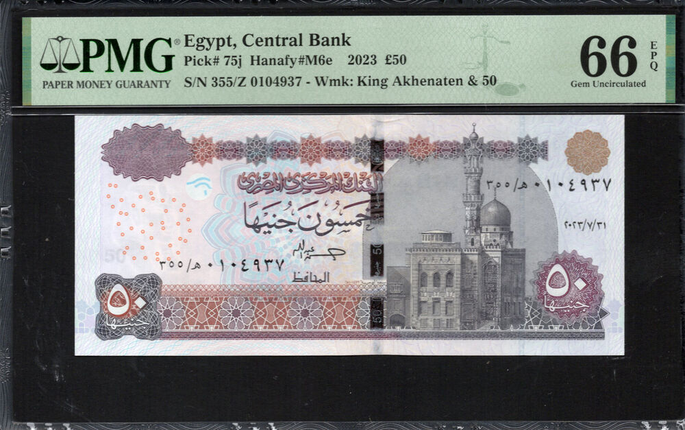 Egypt - 50 Pounds 2023 - Pick # 75j - PMG 66 EPQ