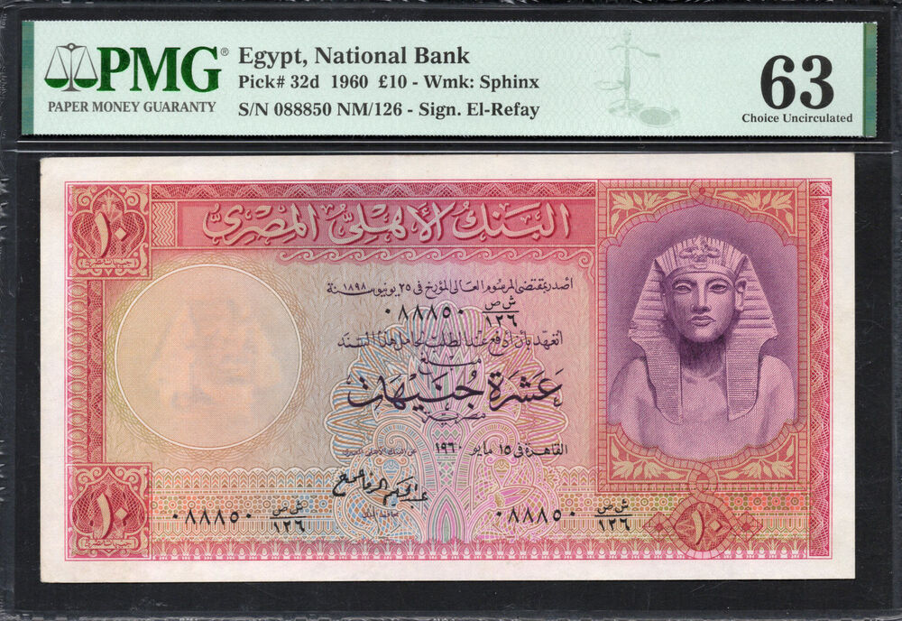 Egypt - 10 Pounds 1960 - Pick # 32d - PMG 63