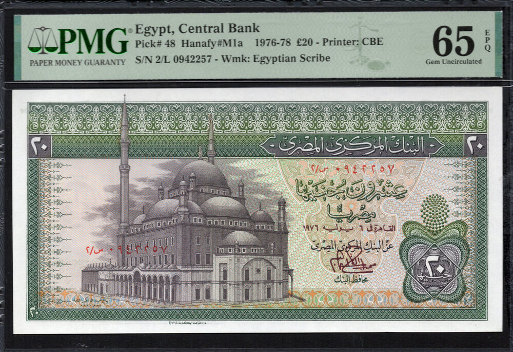 Egypt - 20 Pounds 1976 - Pick # 48 - PMG 65 EPQ
