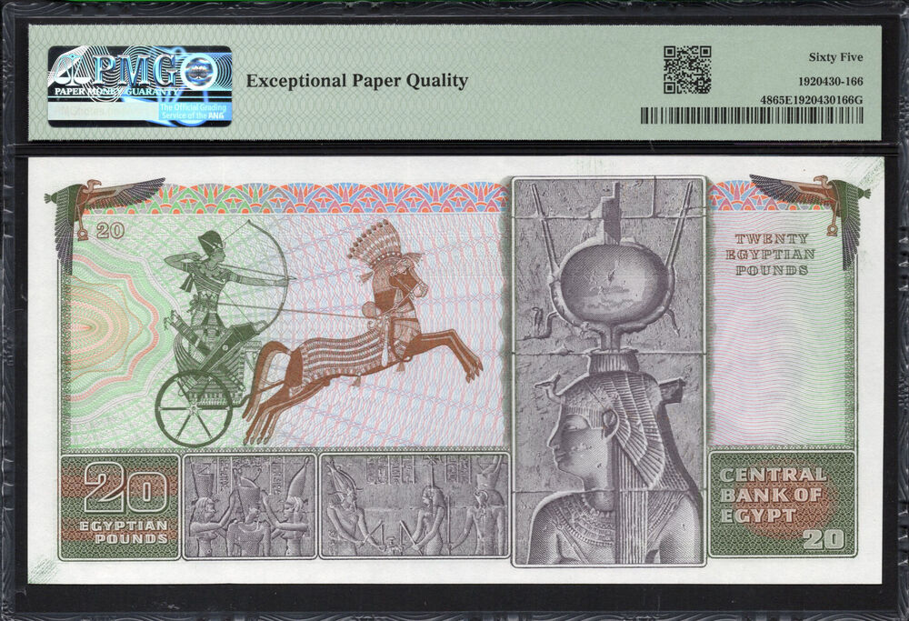 Egypt - 20 Pounds 1976 - Pick # 48 - PMG 65 EPQ