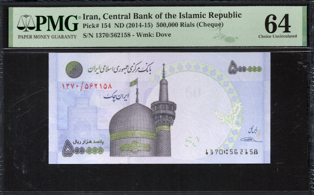 Iran - 500.000 Rials 2014 - Pick # 154 - PMG 64