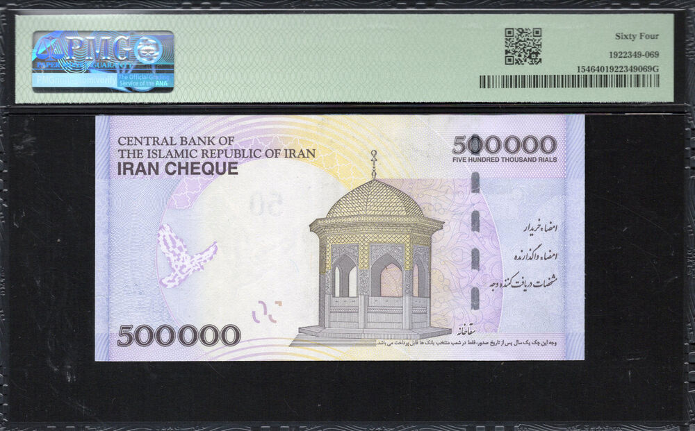 Iran - 500.000 Rials 2014 - Pick # 154 - PMG 64