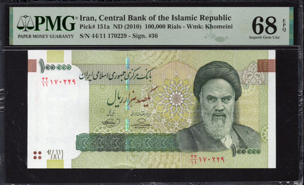 Iran - 100.000 Rials 2010 - Pick # 151a - PMG 68 EPQ