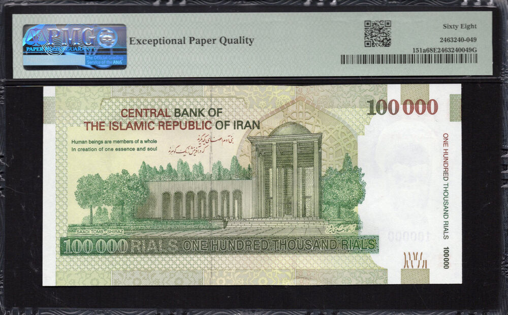 Iran - 100.000 Rials 2010 - Pick # 151a - PMG 68 EPQ
