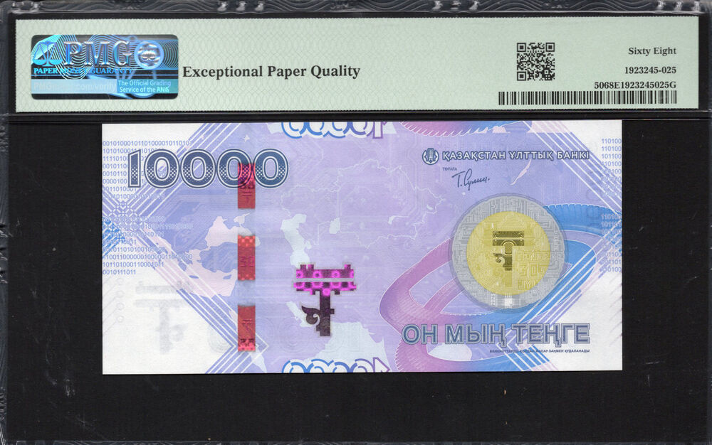 Kazakhstan - 10.000 Tenge 2023 - Pick # 50 - PMG 68 EPQ