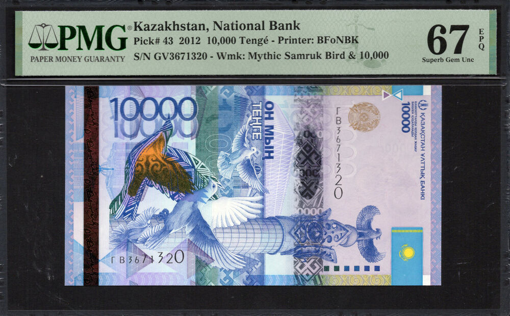 Kazakhstan - 10.000 Tenge 2012 - Pick # 43 - PMG 67 EPQ