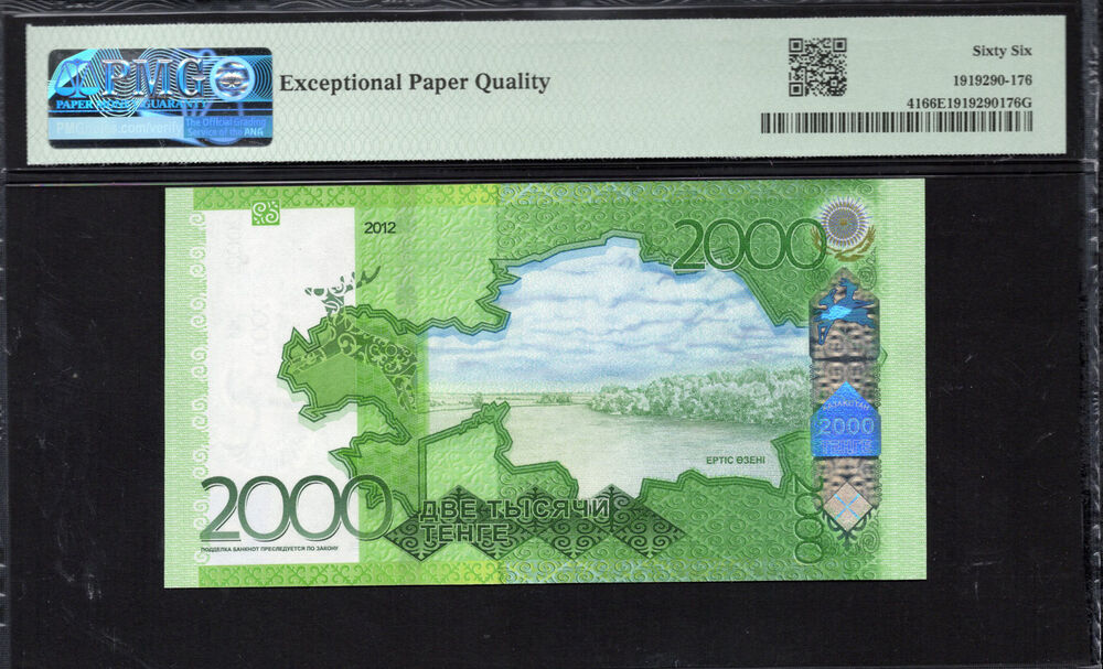 Kazakhstan - 2.000 Tenge 2012 - Pick # 41 - PMG 66 EPQ
