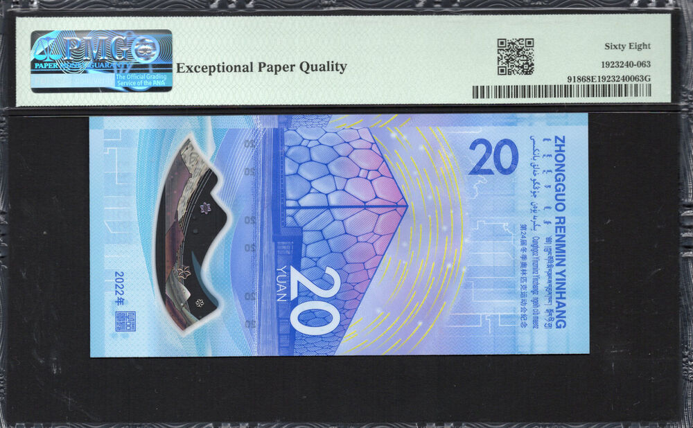 China - 20 Yuan 2022 - Pick # 918 - PMG 68 EPQ