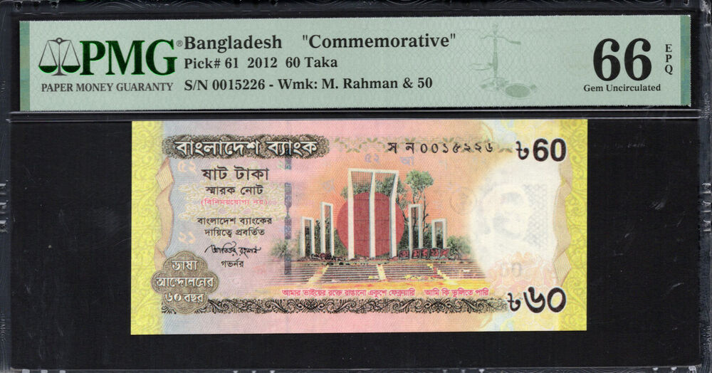 Bangladesh - 60 Taka 2012 - Pick # 61 - PMG 66 EPQ