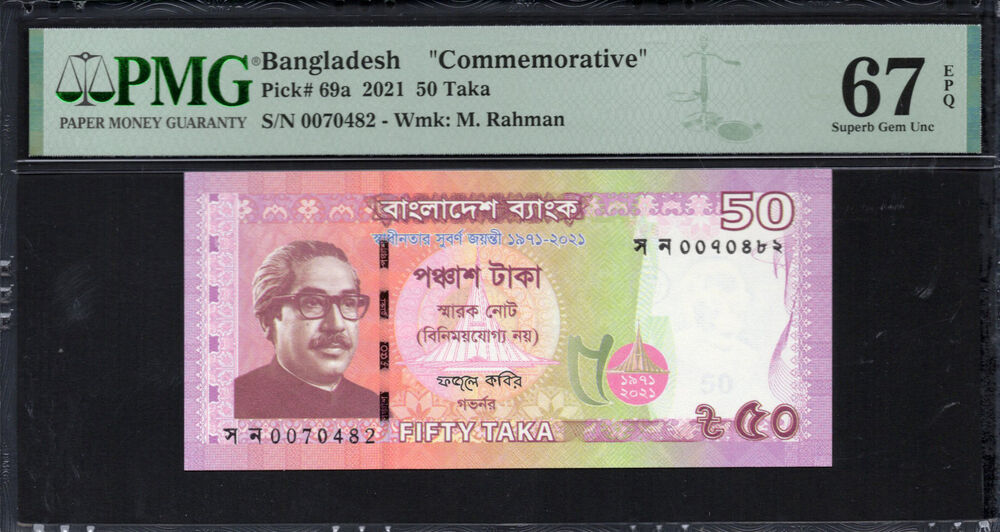 Bangladesh - 50 Taka 2021 - Pick # 69a - PMG 67 EPQ