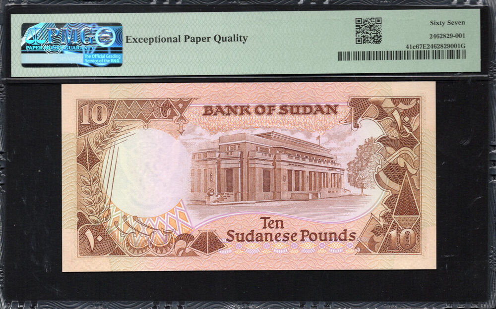 Sudan - 10 Pounds 1990 - Pick # 41c - PMG 67 EPQ