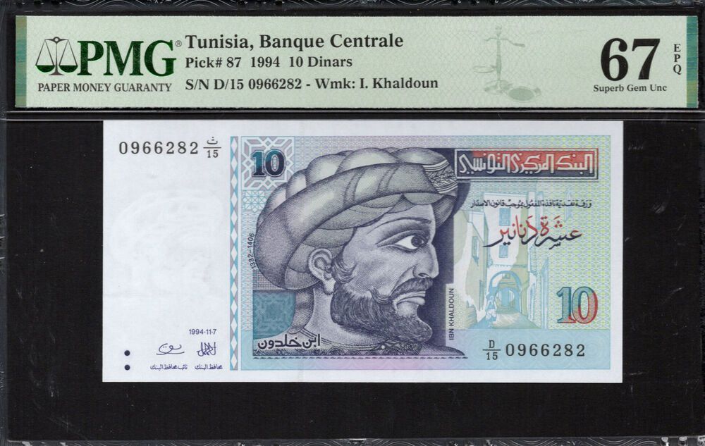 Tunisia - 10 Dinars 1994 - Pick # 87 - PMG 67 EPQ
