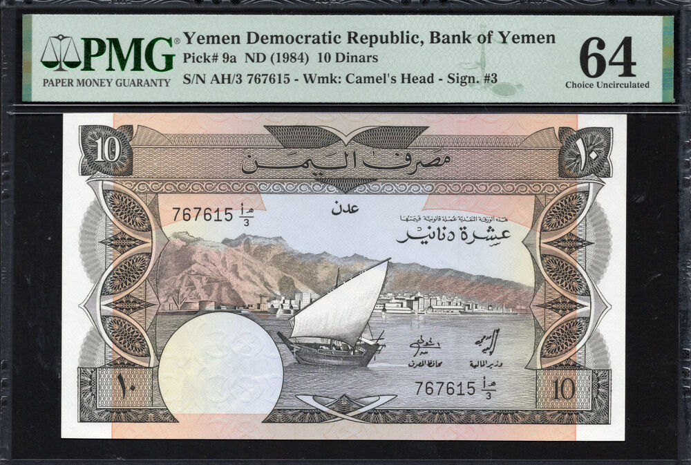 Yemen - 10 Dinars 1984 - Pick # 9a - PMG 64