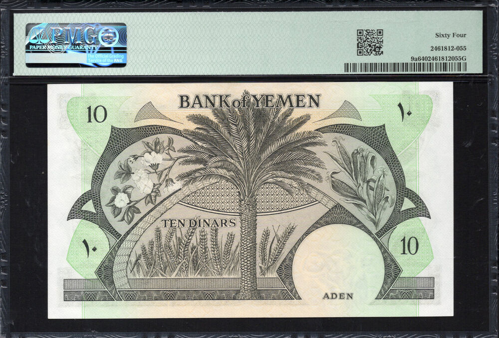 Yemen - 10 Dinars 1984 - Pick # 9a - PMG 64
