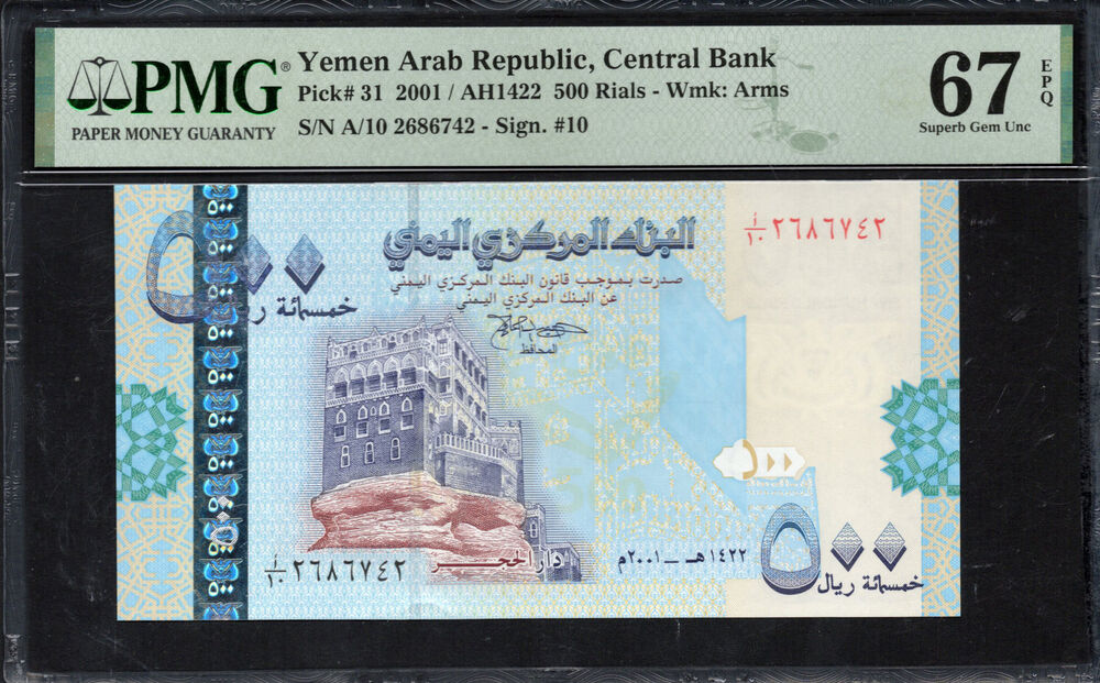 Yemen - 500 Rials 2001 - Pick # 31 - PMG 67 EPQ