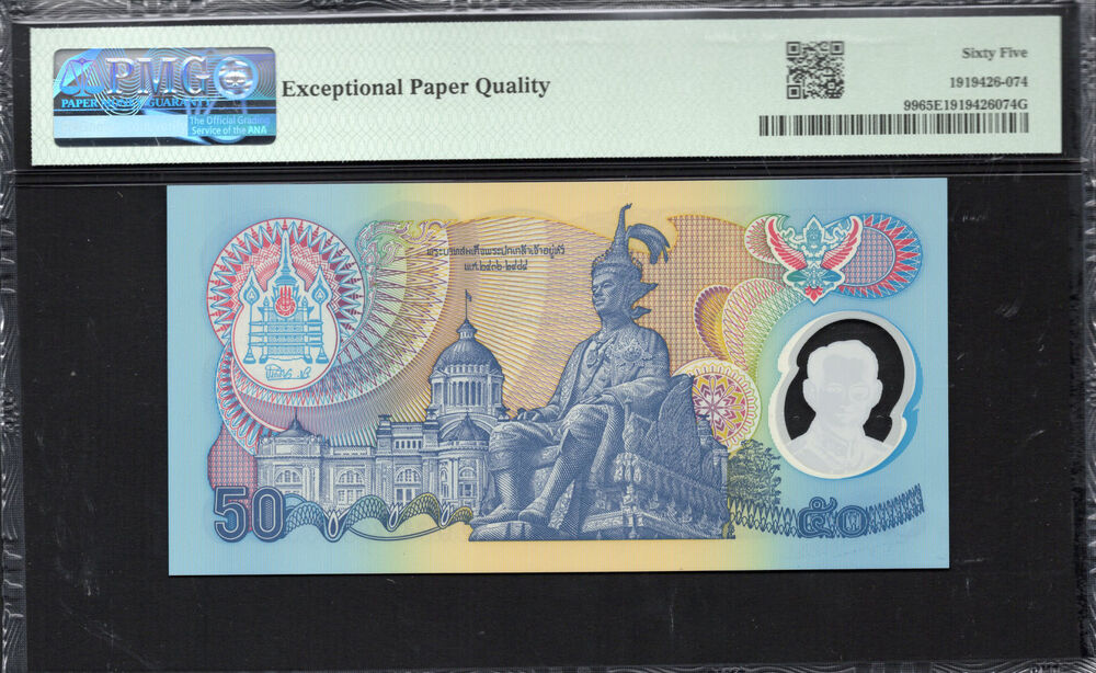 Thailand - 50 Baht 1996 - Pick # 99 - PMG 65 EPQ