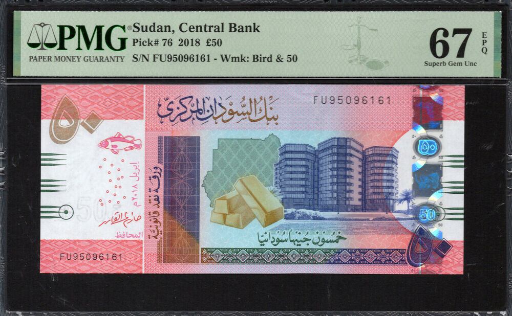 Sudan - 50 Pounds 2018 - Pick # 76 - PMG 67 EPQ