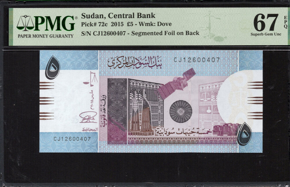 Sudan - 5 Pounds 2015 - Pick # 72c - PMG 67 EPQ