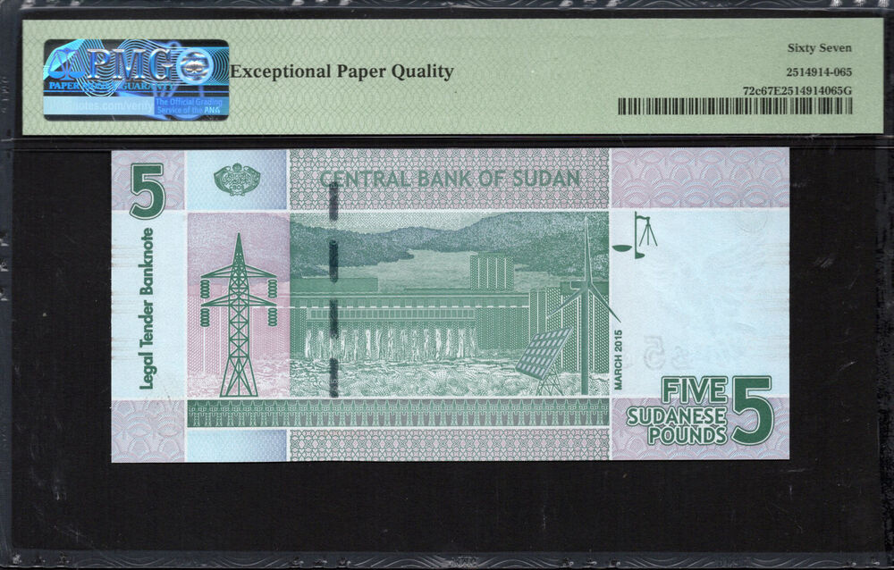 Sudan - 5 Pounds 2015 - Pick # 72c - PMG 67 EPQ
