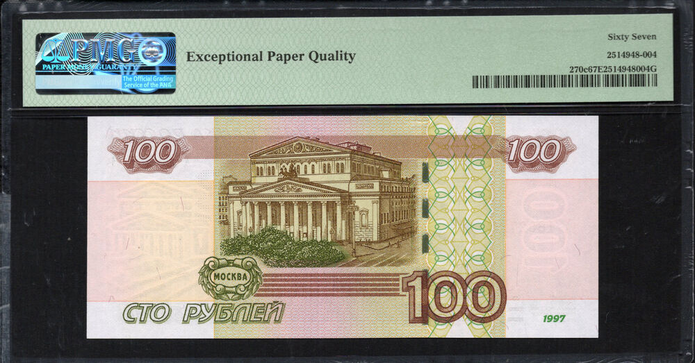 Russia - 100 Rubles 1997 - Pick # 270c - PMG 67 EPQ