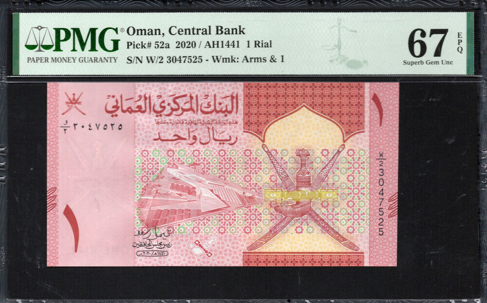 Oman - 1 Rial 2020 - Pick # 52a - PMG 67 EPQ