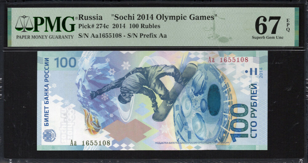 Russia - 100 Rubles 2014 - Pick # 274c - PMG 67 EPQ