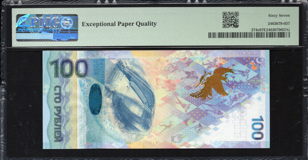 Russia - 100 Rubles 2014 - Pick # 274c - PMG 67 EPQ