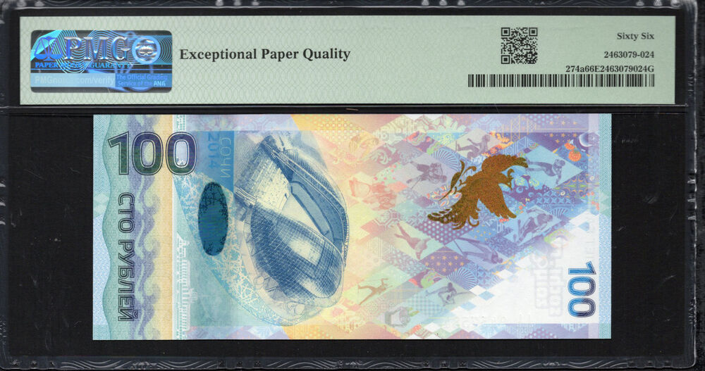 Russia - 100 Rubles 2014 - Pick # 274a - PMG 66 EPQ