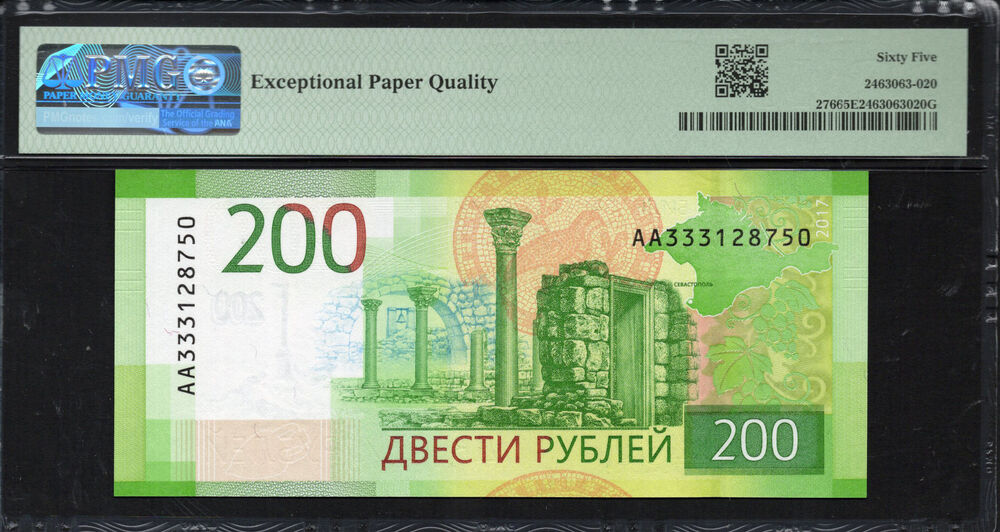 Russia - 200 Rubles 2017 - Pick # 276 - PMG 65 EPQ