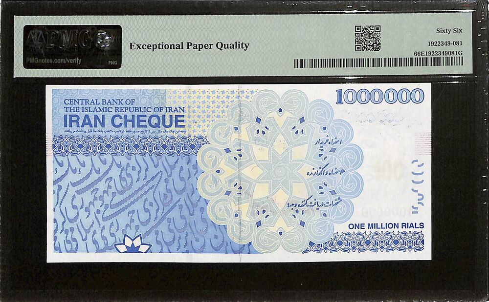 Iran - 1.000.000 Rials ND (2010) - Pick # PNL - PMG 66 EPQ