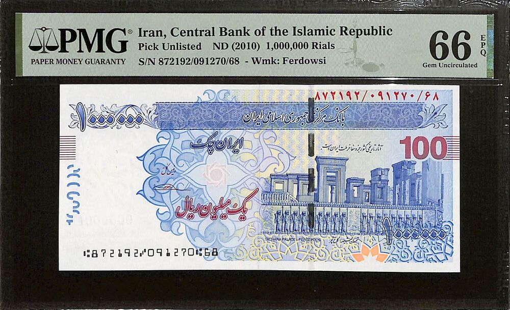 Iran - 1.000.000 Rials ND (2010) - Pick # PNL - PMG 66 EPQ