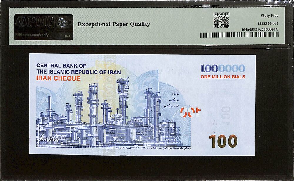 Iran - 1.000.000 Rials ND (2022) - Pick # 164a - PMG 65 EPQ