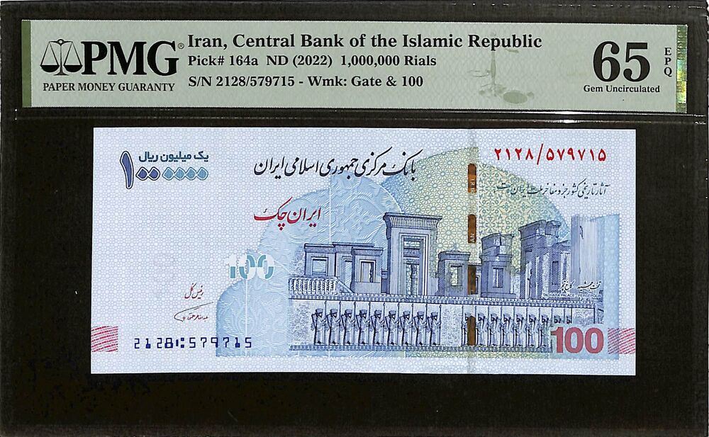 Iran - 1.000.000 Rials ND (2022) - Pick # 164a - PMG 65 EPQ