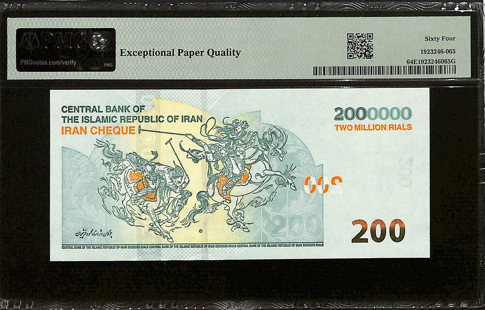 Iran - 2.000.000 Rials ND (2025) - Pick # PNL - PMG 64 EPQ