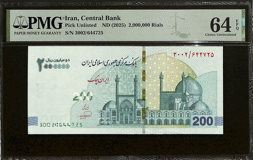 Iran - 2.000.000 Rials ND (2025) - Pick # PNL - PMG 64 EPQ