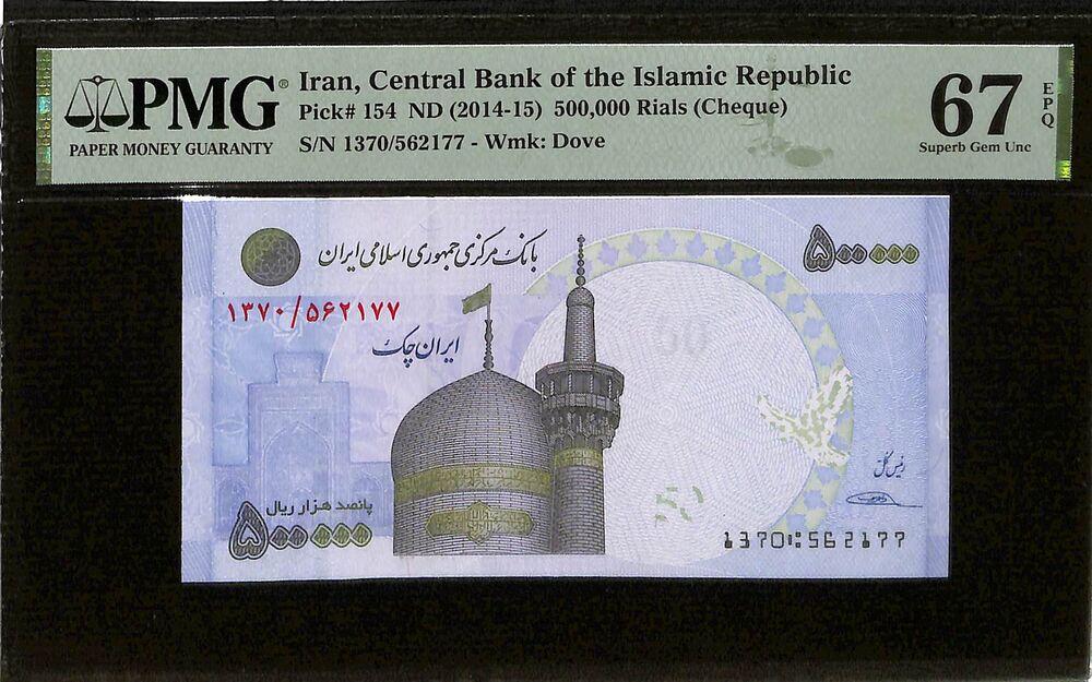 Iran - 500.000 Rials ND (2014-15) - Pick # 154 - PMG 67 EPQ