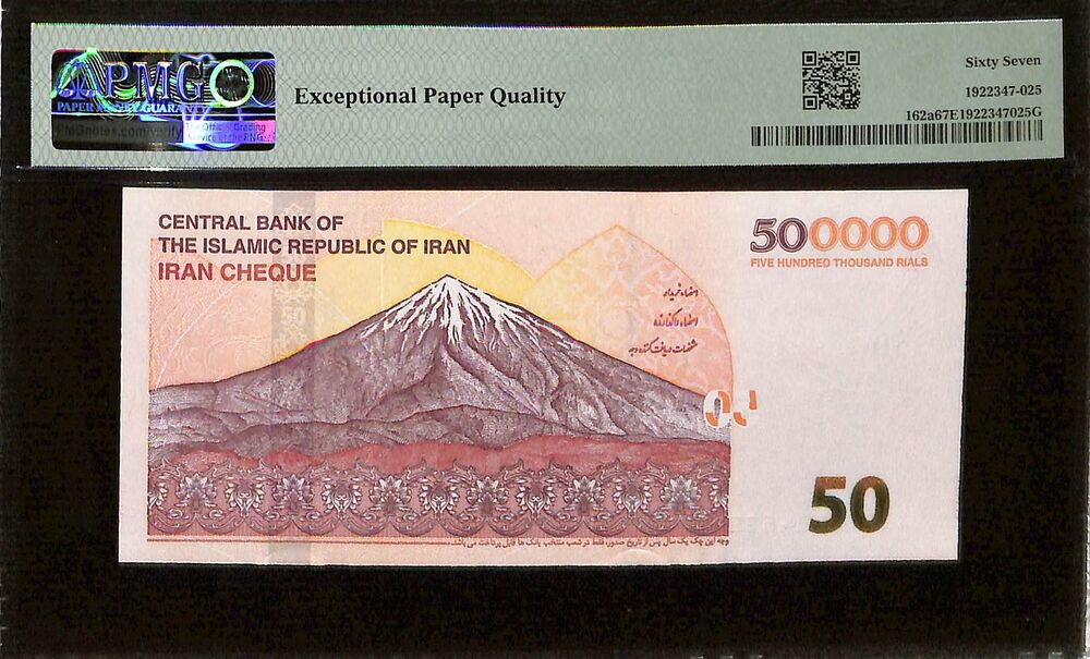 Iran - 500.000 Rials ND (2018) - Pick # 162a - PMG 67 EPQ