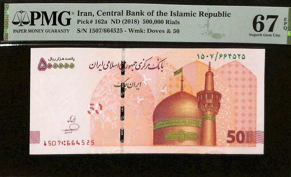 Iran - 500.000 Rials ND (2018) - Pick # 162a - PMG 67 EPQ
