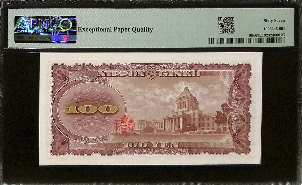 Japan - 100 Yen ND (1953) - Pick # 90c - PMG 67 EPQ