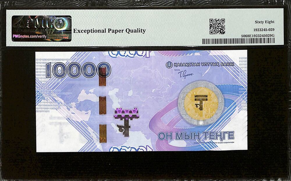 Kazakhstan - 10.000 Tenge 2023 - Pick # 50 - COMMEMORATIVE - PMG 68 EPQ